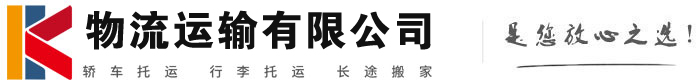 张金镇物流有限公司